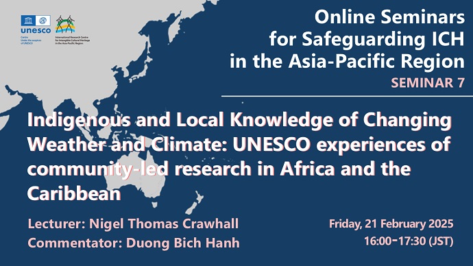 the image of the 7th online seminar official recording